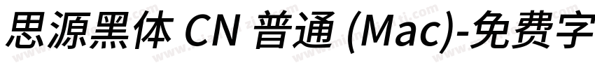 思源黑体 CN 普通 (Mac)字体转换